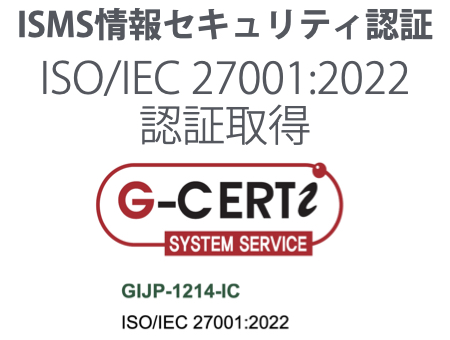 ISMS ISO27001認証取得