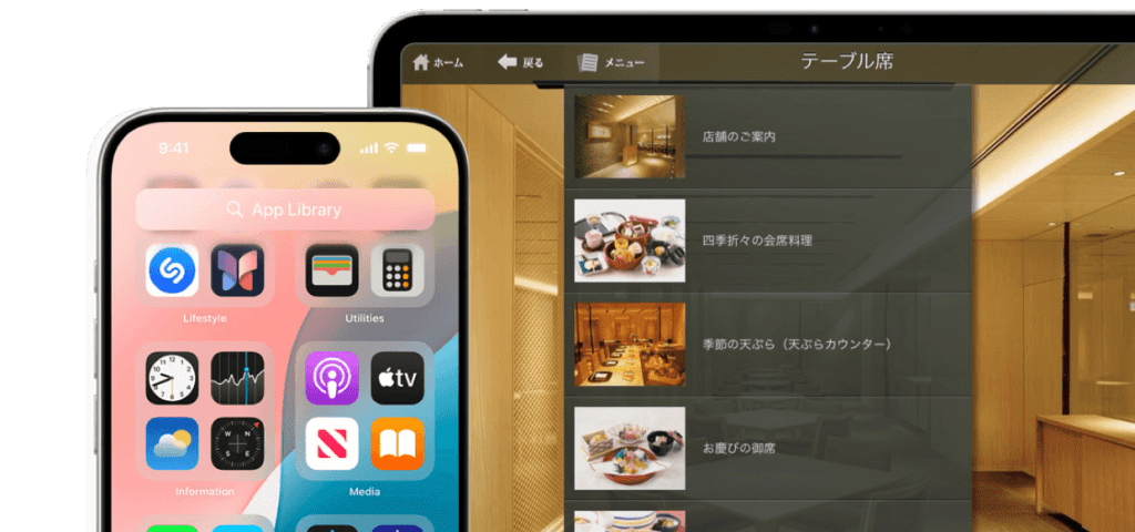 iOSアプリ開発