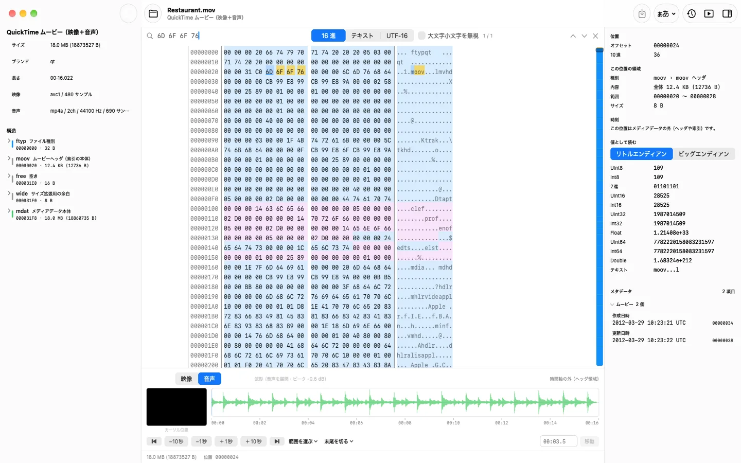 Hextage の検索。16 進で moov を探し、当たりが黄色く塗られる
