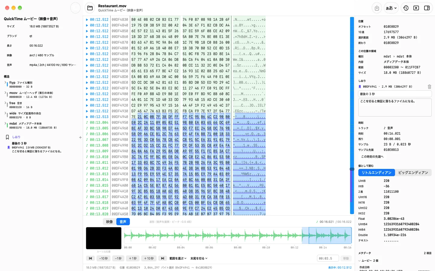 Hextage で最後の 3 秒を選択し、しおりを付けた画面