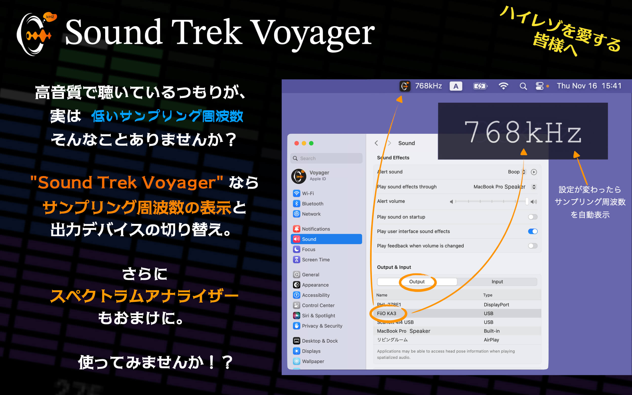 Sound Trek Voyager 説明画像 1