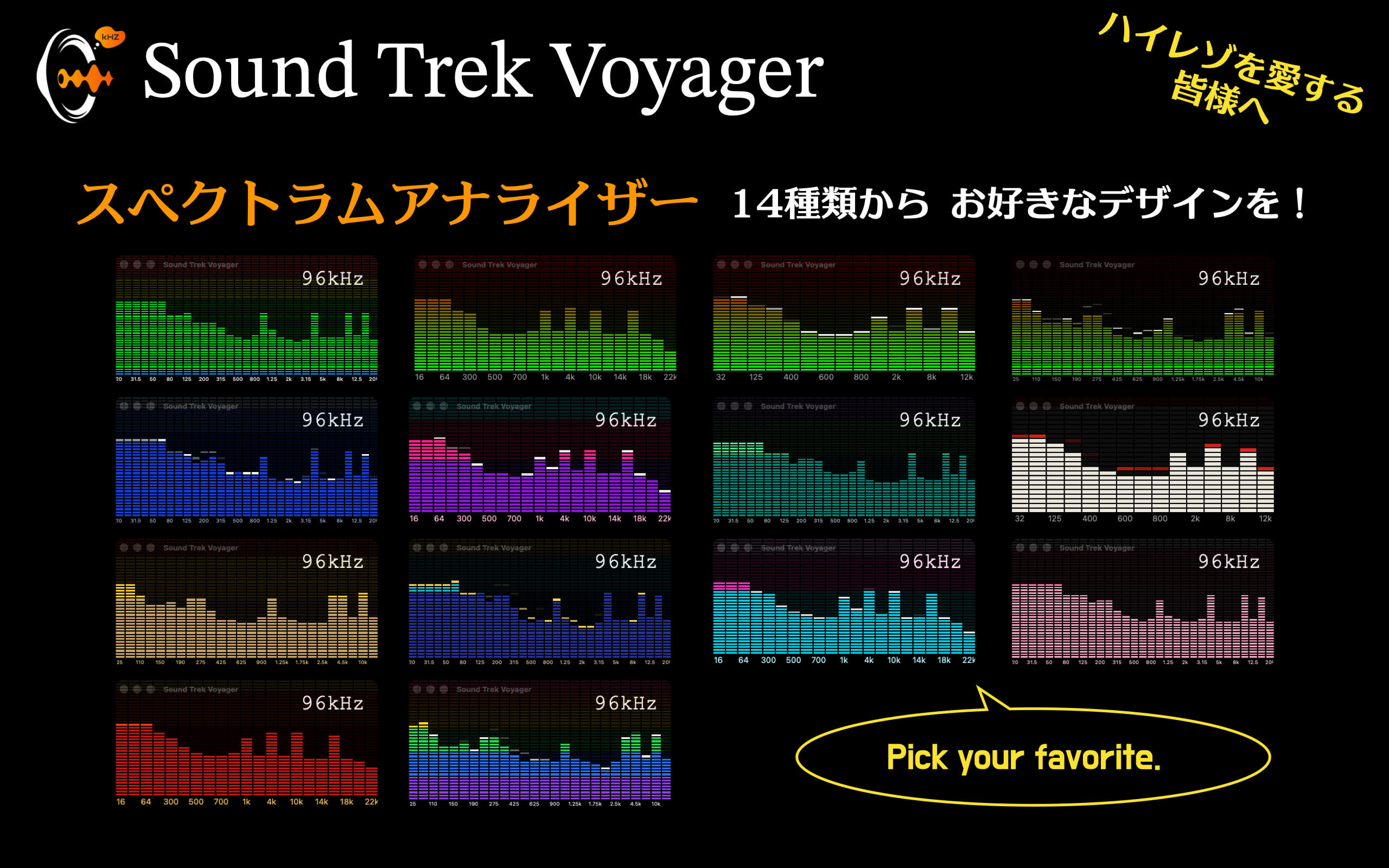 Sound Trek Voyager 説明画像 3