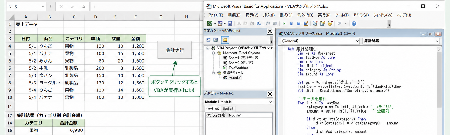 Excel マクロ VBA