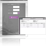 iPad 業務システム 連携