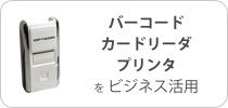 banner_mini_business | SIA株式会社 - システム開発 Webシステム開発 iOSアプリ開発