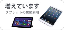 banner_mini_tablet | SIA株式会社 - システム開発 Webシステム開発 iOSアプリ開発