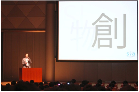 起業家スーパーカンファレンス2014 | SIA株式会社 - システム開発 Webシステム開発 iOSアプリ開発 起業家スーパーカンファレンス2014