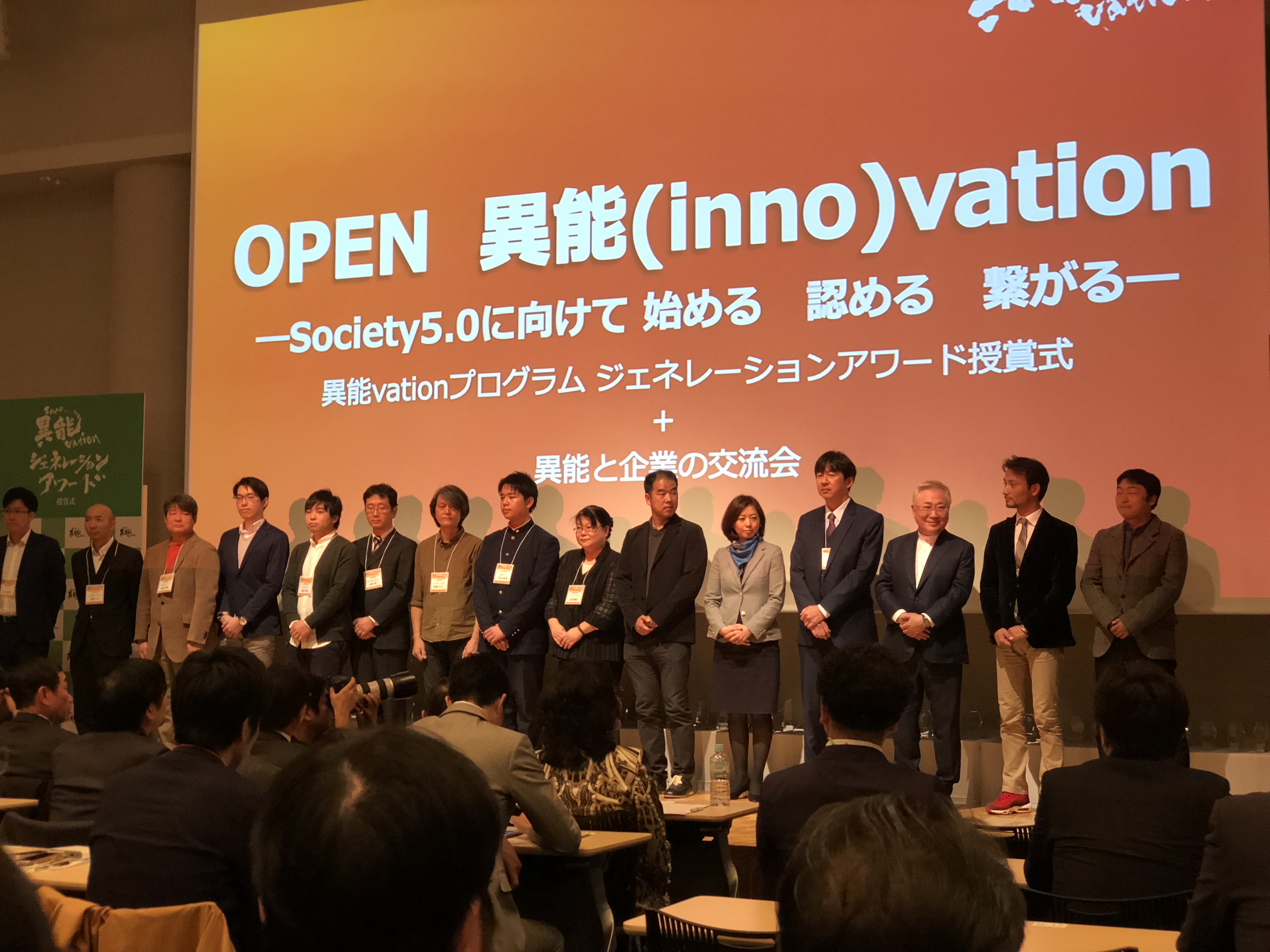 総務省 異能 innocation 2017 ノミネート | SIA株式会社 - システム開発 Webシステム開発 iOSアプリ開発 総務省 異能 innocation 2017 ノミネート