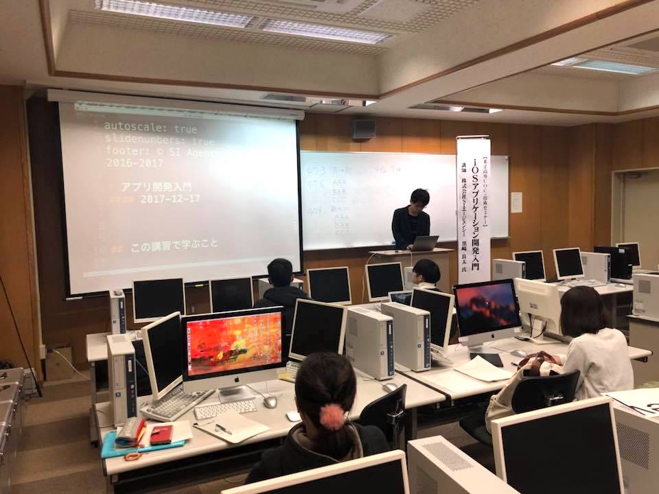 20171218_iOS_02 › SIA株式会社 - システム開発/東京都 Webシステム開発 iOSアプリ開発 社外CTO顧問
