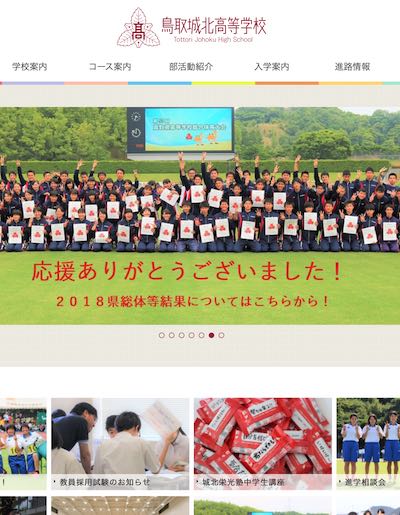学校法人ホームページ WEBシステム制作 アプリ開発 | SIA株式会社 - システム開発 Webシステム開発 iOSアプリ開発