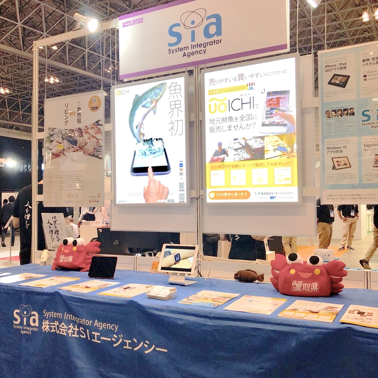 APPS JAPAN 展示会 システム開発 UOICHI 鮮魚販売