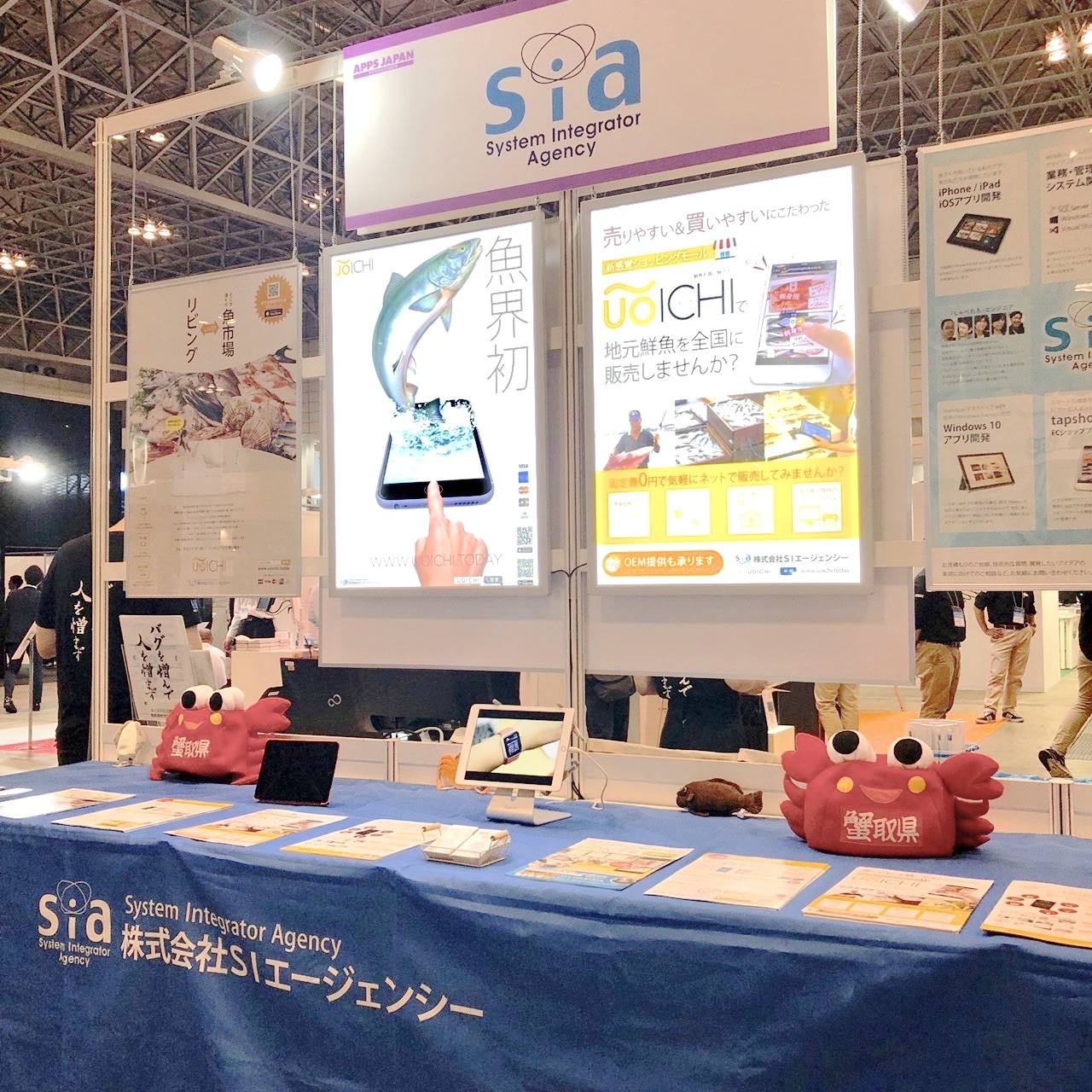 APPS JAPAN 展示会 システム開発 UOICHI 鮮魚販売 | SIA株式会社 - システム開発 Webシステム開発 iOSアプリ開発 APPS JAPAN 展示会 システム開発 UOICHI 鮮魚販売