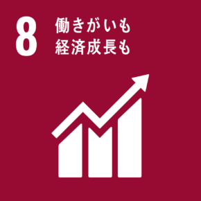SDGs 働きがいも経済成長も | SIA株式会社 - システム開発 Webシステム開発 iOSアプリ開発
