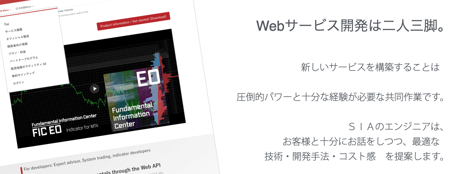 Webシステム開発 | SIA株式会社 - システム開発 Webシステム開発 iOSアプリ開発 Webシステム開発