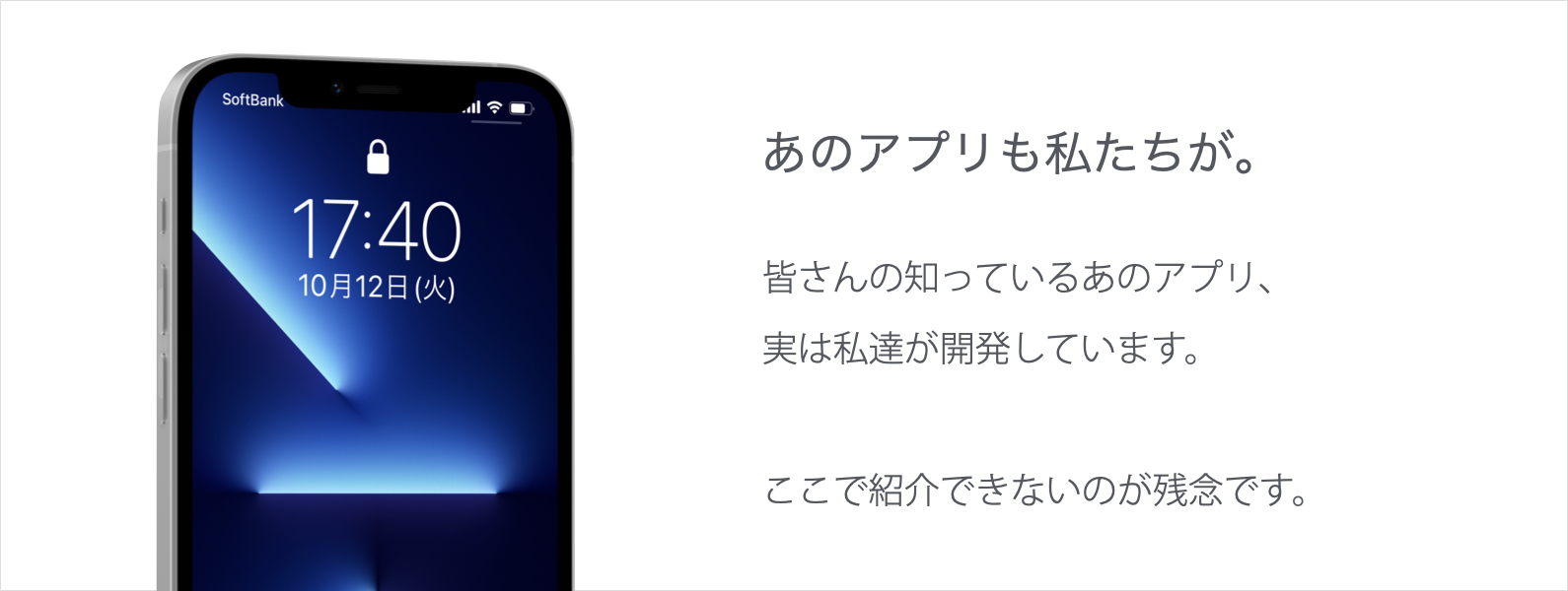 iPhone iPad iOS iPadOS アプリ開発