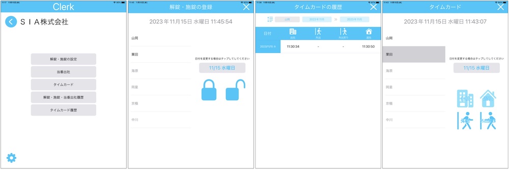 clerk_imag | SIA株式会社 - システム開発 Webシステム開発 iOSアプリ開発 Clerk2画面イメージ