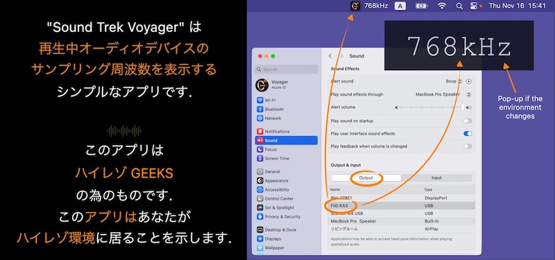 stv_01 | SIA株式会社 - システム開発 Webシステム開発 iOSアプリ開発 「Sound Trek Voyager」は、再生中のオーディオデバイスのサンプリング周波数を表示することに特化した、シンプルな機能のアプリです。